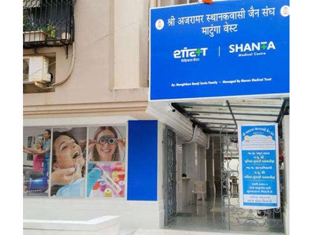 Shanta Medical Centre - 1
